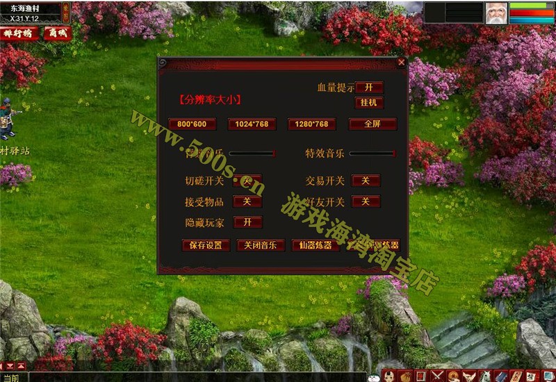 大话西游随风3.0破解版一键端 带GM后台