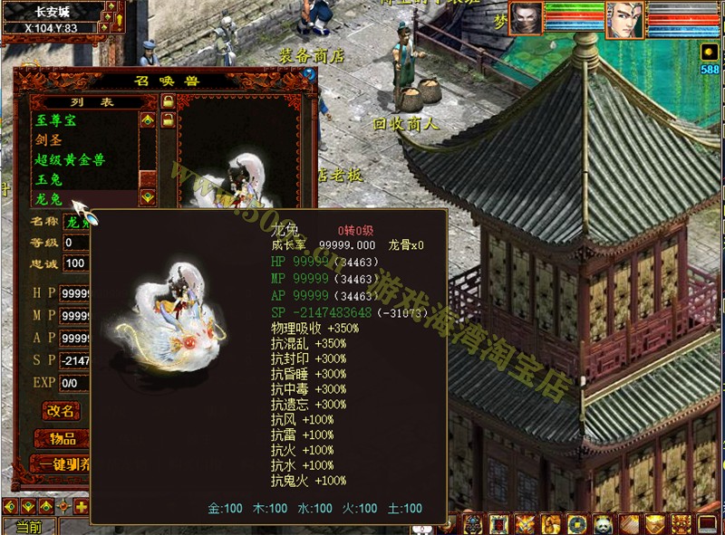 大话西游随风3.0破解版一键端 带GM后台