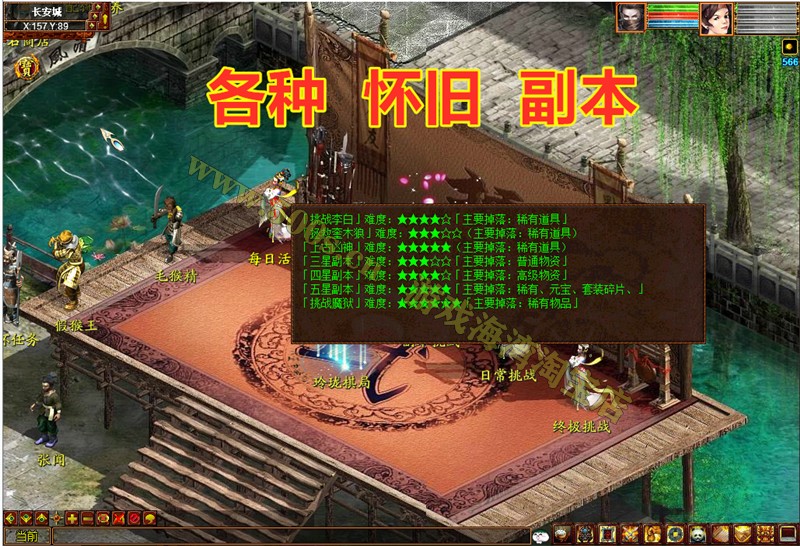 大话西游随风3.0破解版一键端 带GM后台