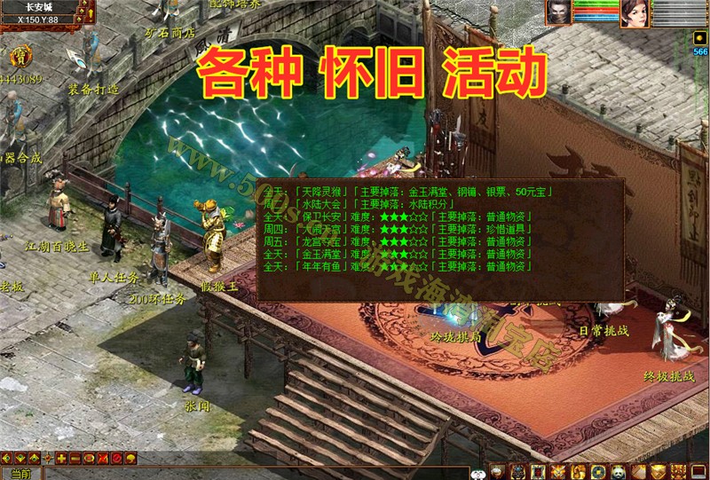 大话西游随风3.0破解版一键端 带GM后台