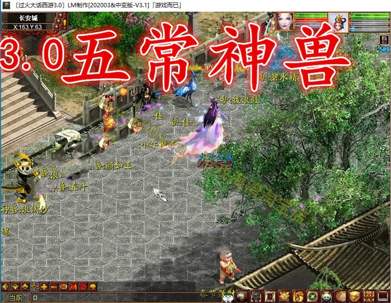 大话西游随风3.0破解版一键端 带GM后台