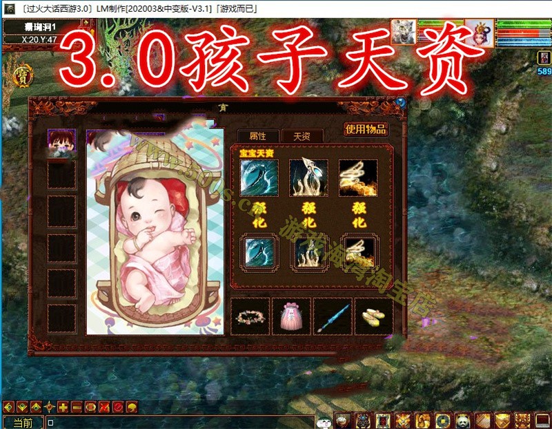 大话西游随风3.0破解版一键端 带GM后台