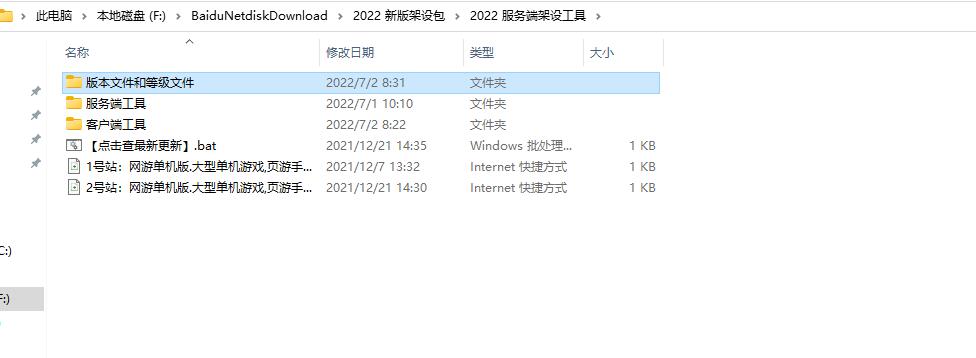 福利教程！非常详细的DOF服务器搭建及PVF版本切换教程，适合新手