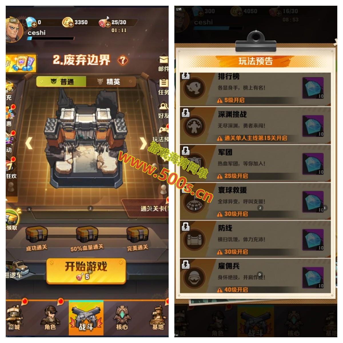 末世策略塔防手游【某炮259关魔改完美版】修复建军团组队活动全开 +Linux手工端+管理运营后台CDK后台