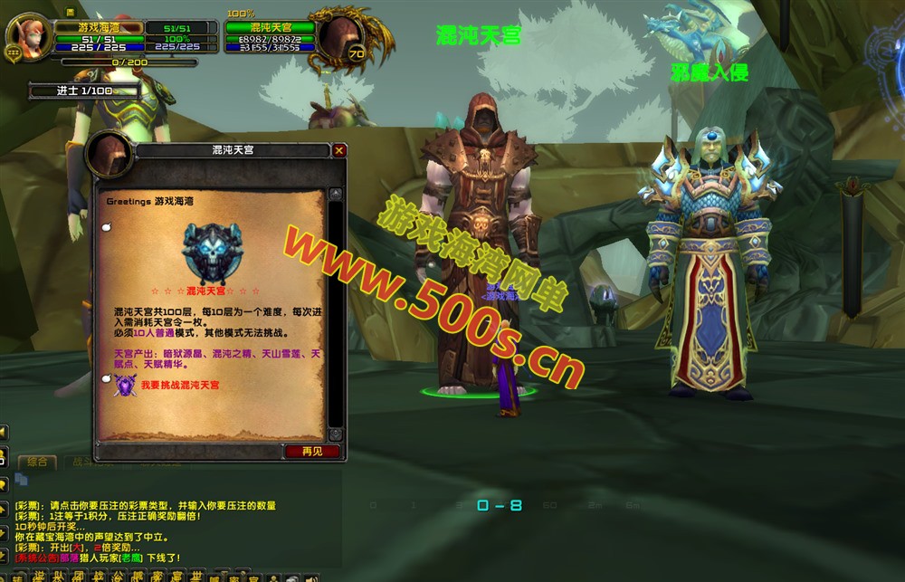 魔兽世界裙服精选第五季,微变80级,带玩法攻略+局域外网架设及删档重开教程
