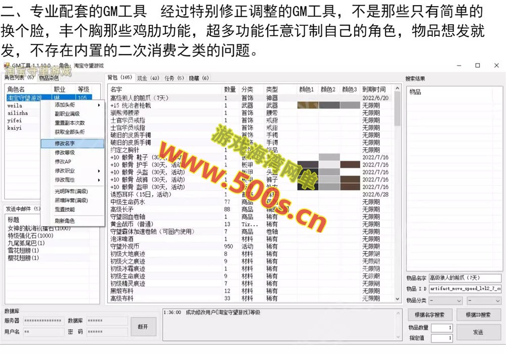 2025某宝288元版本【洛奇英雄传】免虚拟机+一键单机版11职业,G3魔改版自制物品商城+全功能GM工具+视频教程