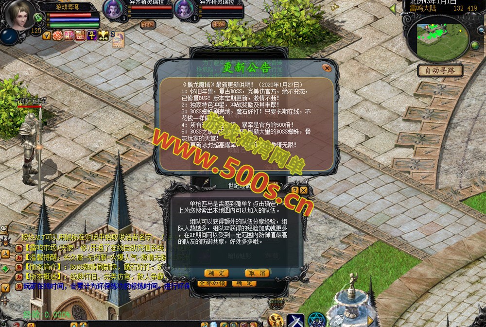 精品怀旧网单,蜘蛛魔域商业PC版，六职业新装备新宝宝,视频教程+配套GM工具