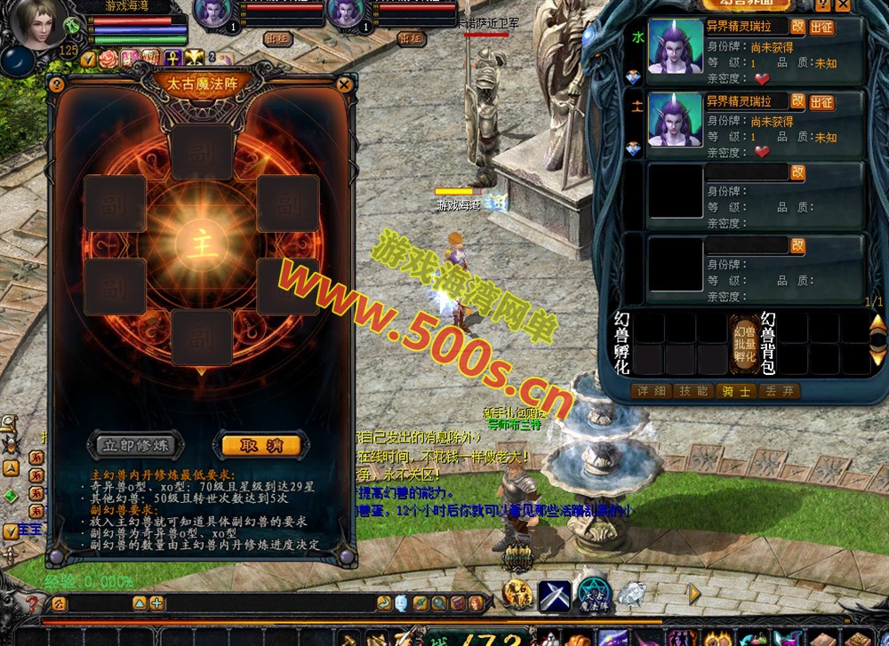 精品怀旧网单,蜘蛛魔域商业PC版，六职业新装备新宝宝,视频教程+配套GM工具