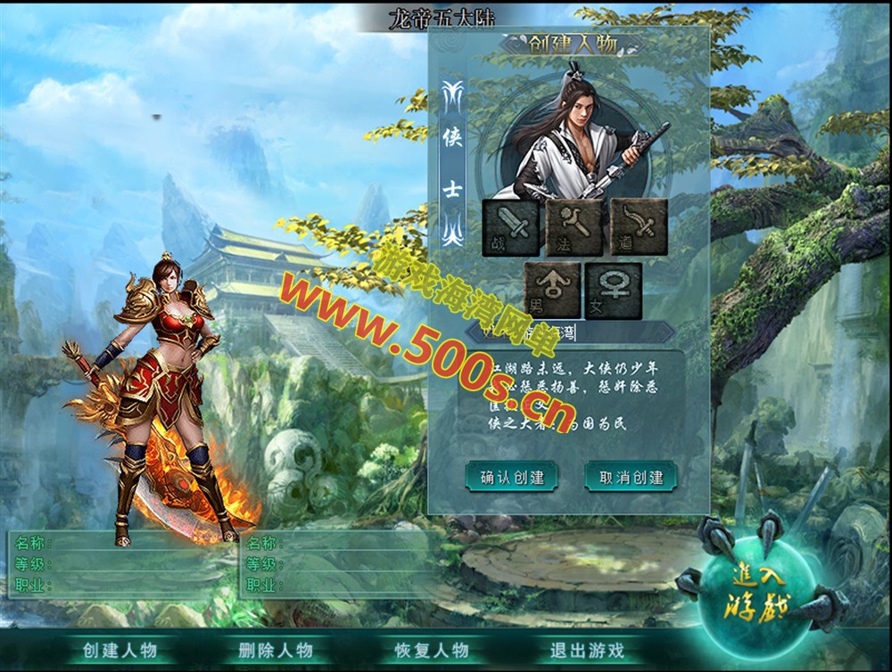 精修三职业龙帝铭文五大陆群服版,自动拾取大背包,各种BUFF,配局域外网及GM视频教程