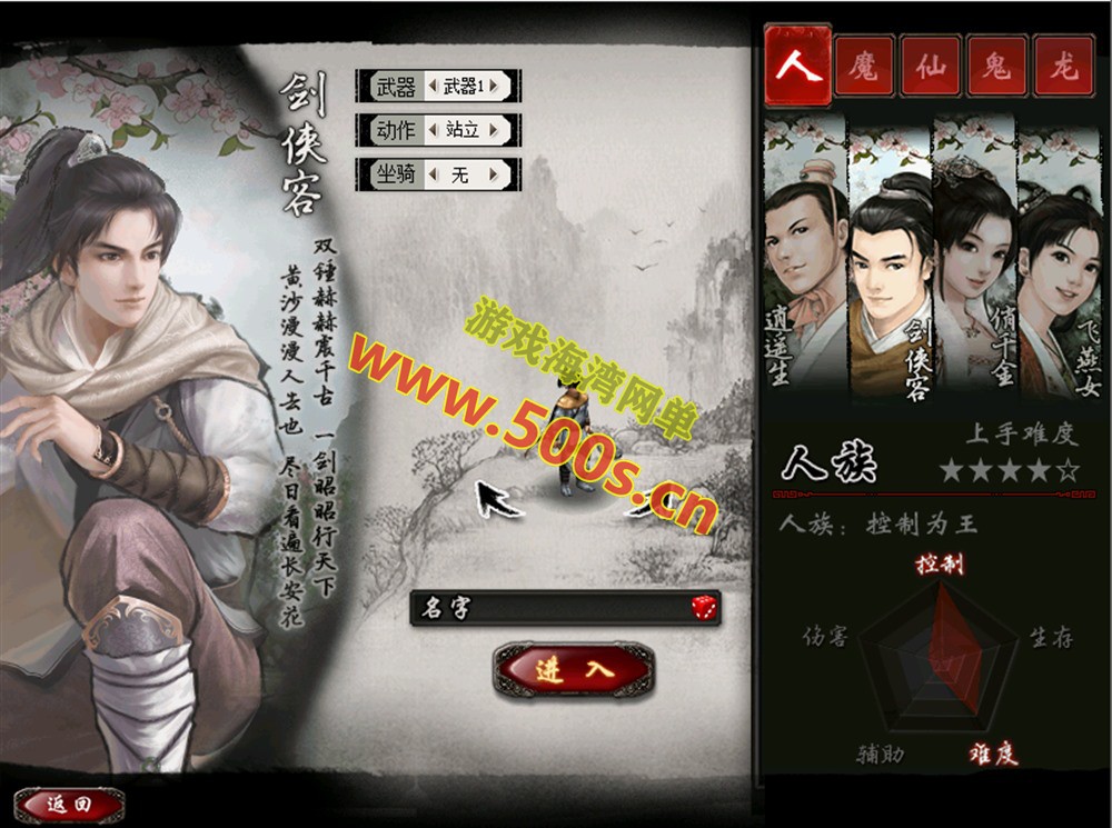 大话西游五族GGE版,阿飞精修天演策法门,金刚葫芦娃,炼妖带助战,单机最终版