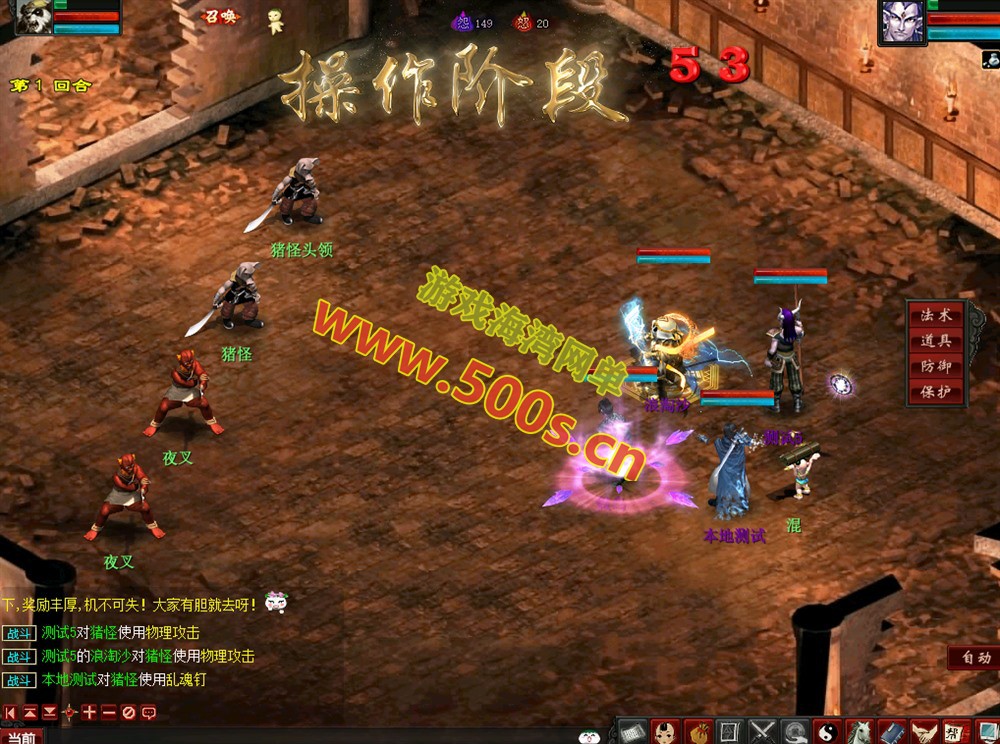 大话西游五族GGE版,阿飞精修天演策法门,金刚葫芦娃,炼妖带助战,单机最终版