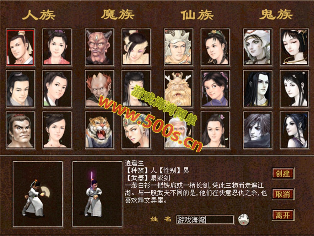 最新GGE2大话复古3-4族高清修复版,可助战+伙伴+安卓PC双端互通+内置GM+全套源码+外网架设教程