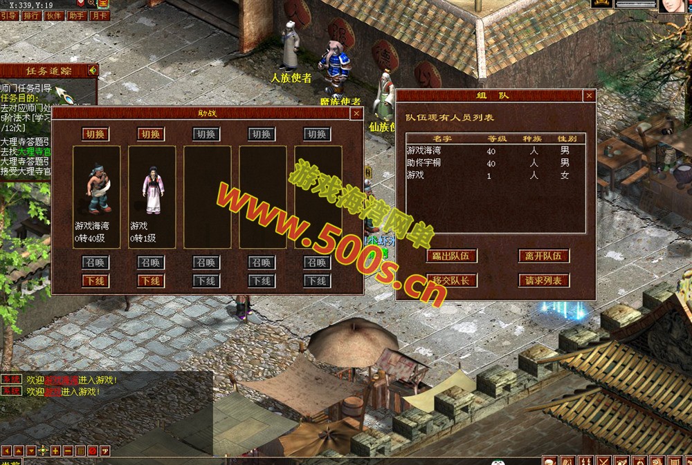 最新GGE2大话复古3-4族高清修复版,可助战+伙伴+安卓PC双端互通+内置GM+全套源码+外网架设教程
