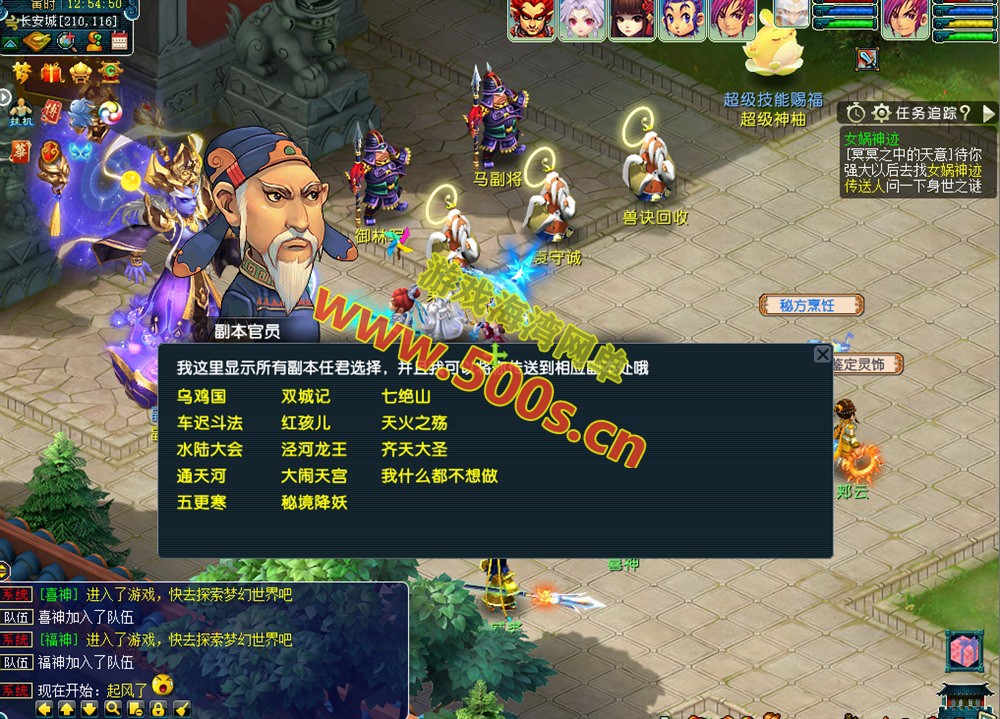 梦逍遥女帝最新修复版,十八奇技,武神坛系统,神兵异兽榜-图鉴,挂机,精炼系统-战前施法,带全套源码及架设教程