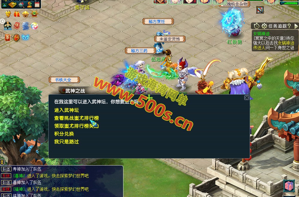 梦逍遥女帝最新修复版,十八奇技,武神坛系统,神兵异兽榜-图鉴,挂机,精炼系统-战前施法,带全套源码及架设教程