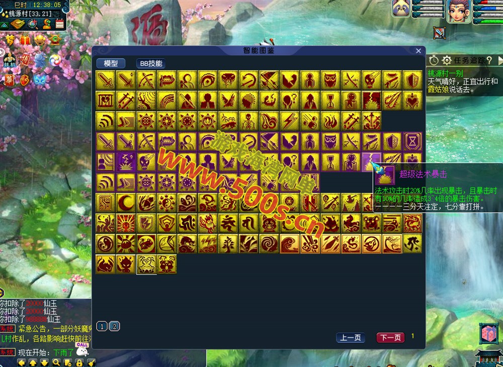 梦逍遥女帝最新修复版,十八奇技,武神坛系统,神兵异兽榜-图鉴,挂机,精炼系统-战前施法,带全套源码及架设教程