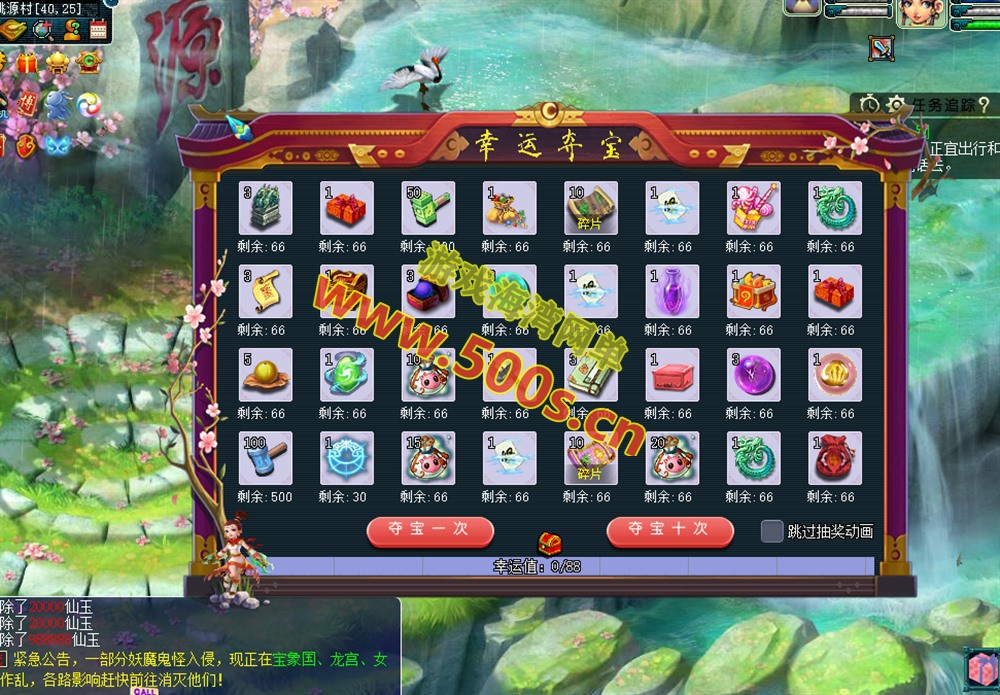 梦逍遥女帝最新修复版,十八奇技,武神坛系统,神兵异兽榜-图鉴,挂机,精炼系统-战前施法,带全套源码及架设教程