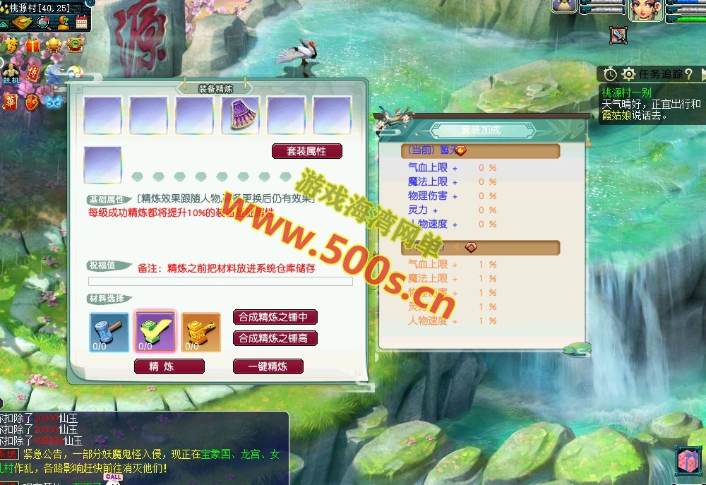 梦逍遥女帝最新修复版,十八奇技,武神坛系统,神兵异兽榜-图鉴,挂机,精炼系统-战前施法,带全套源码及架设教程