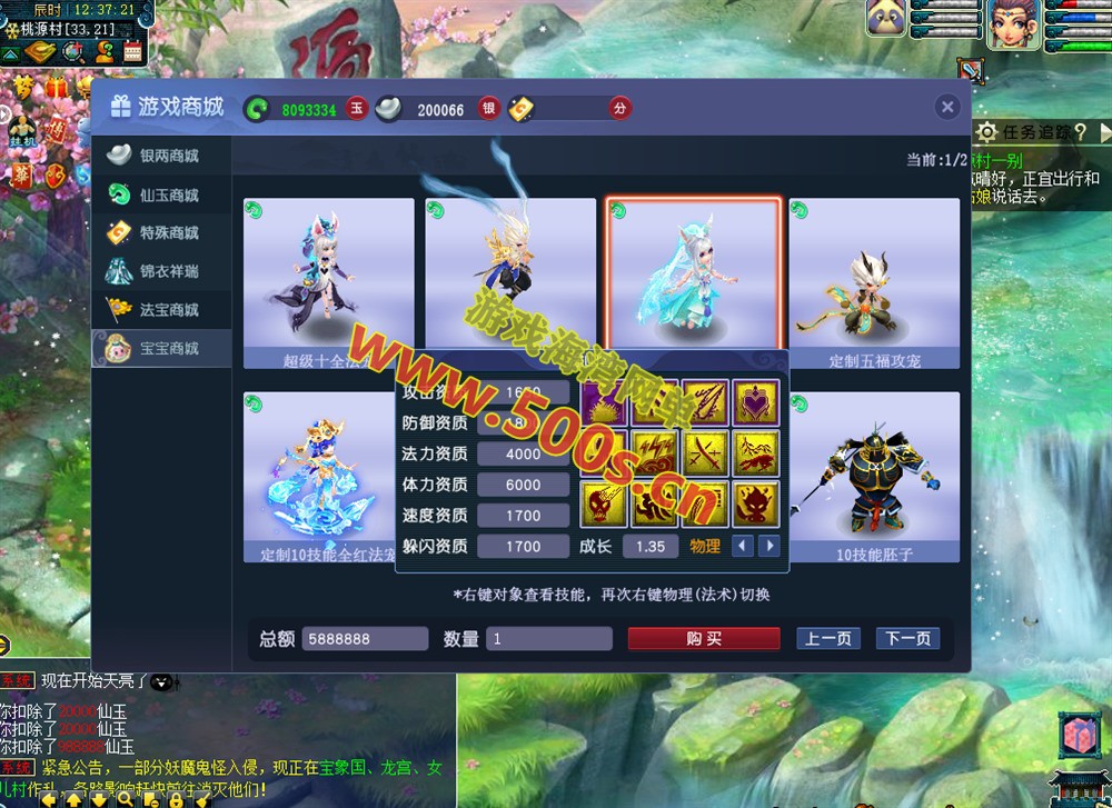 梦逍遥女帝最新修复版,十八奇技,武神坛系统,神兵异兽榜-图鉴,挂机,精炼系统-战前施法,带全套源码及架设教程