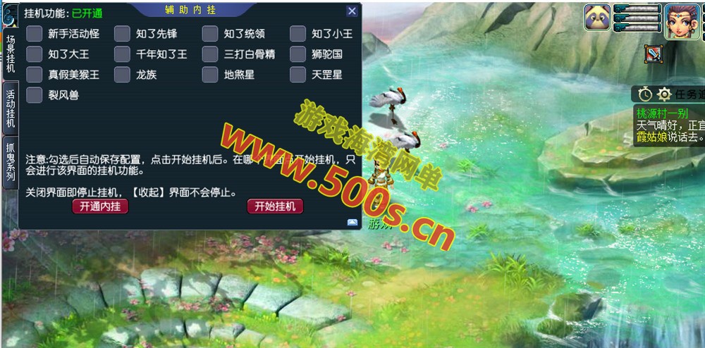 梦逍遥女帝最新修复版,十八奇技,武神坛系统,神兵异兽榜-图鉴,挂机,精炼系统-战前施法,带全套源码及架设教程