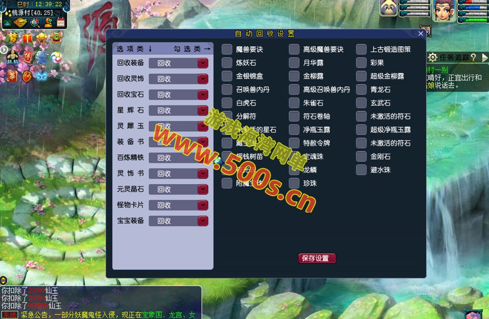 梦逍遥女帝最新修复版,十八奇技,武神坛系统,神兵异兽榜-图鉴,挂机,精炼系统-战前施法,带全套源码及架设教程