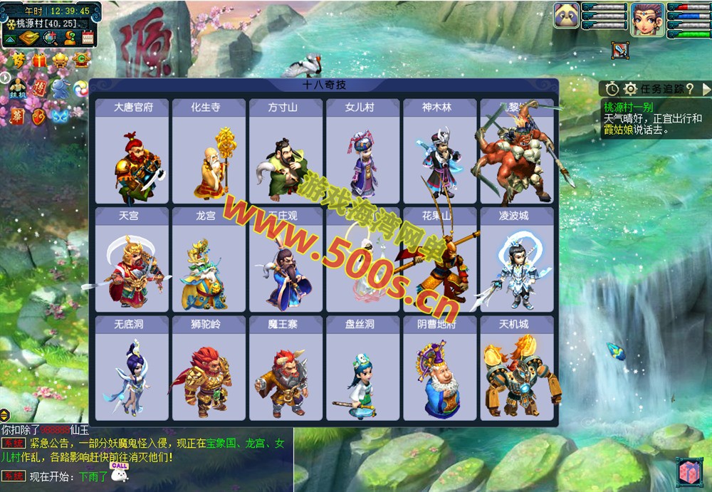 梦逍遥女帝最新修复版,十八奇技,武神坛系统,神兵异兽榜-图鉴,挂机,精炼系统-战前施法,带全套源码及架设教程