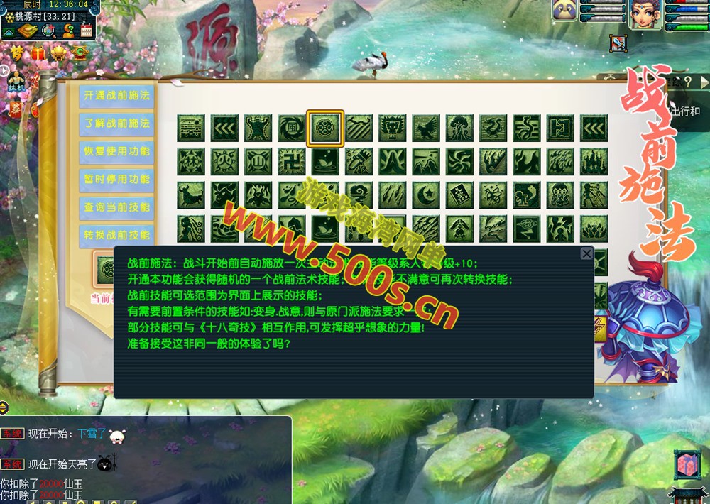 梦逍遥女帝最新修复版,十八奇技,武神坛系统,神兵异兽榜-图鉴,挂机,精炼系统-战前施法,带全套源码及架设教程