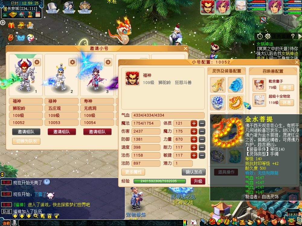 梦逍遥女帝最新修复版,十八奇技,武神坛系统,神兵异兽榜-图鉴,挂机,精炼系统-战前施法,带全套源码及架设教程