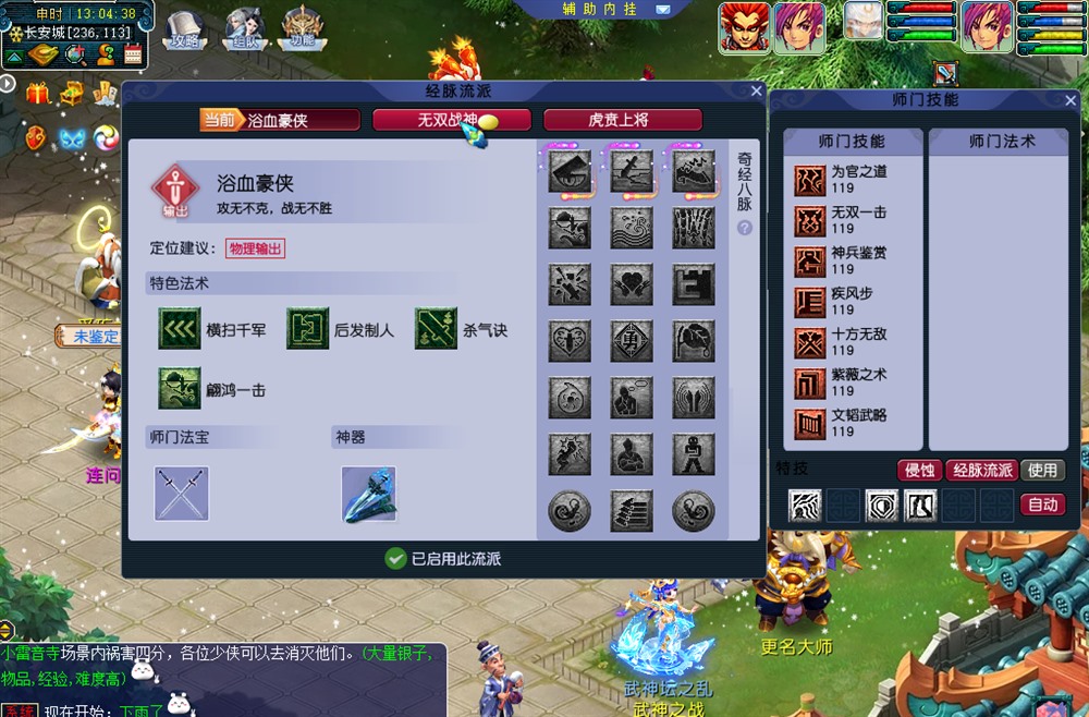 梦逍遥女帝最新修复版,十八奇技,武神坛系统,神兵异兽榜-图鉴,挂机,精炼系统-战前施法,带全套源码及架设教程