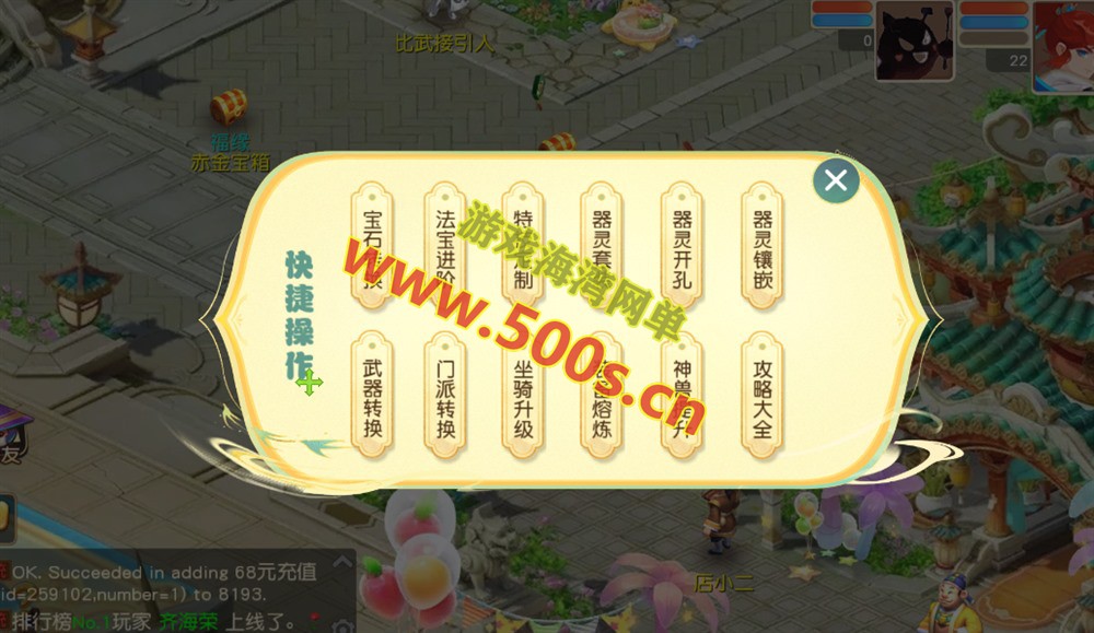 梦幻手游之【紫禁之巅免授权版】MT3换皮一键单机版+助战+GM管理运营后台