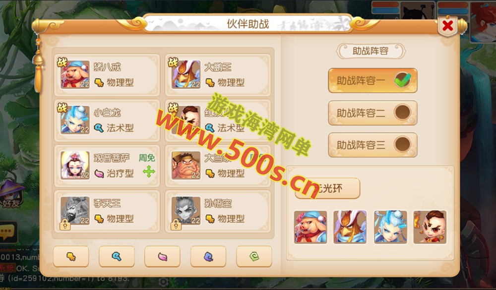 梦幻手游之【紫禁之巅免授权版】MT3换皮一键单机版+助战+GM管理运营后台
