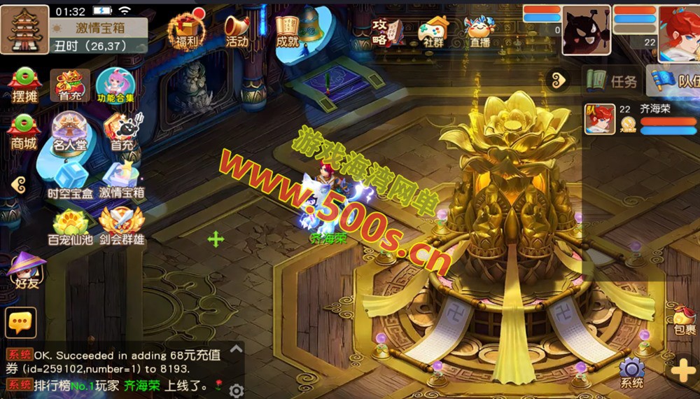 梦幻手游之【紫禁之巅免授权版】MT3换皮一键单机版+助战+GM管理运营后台
