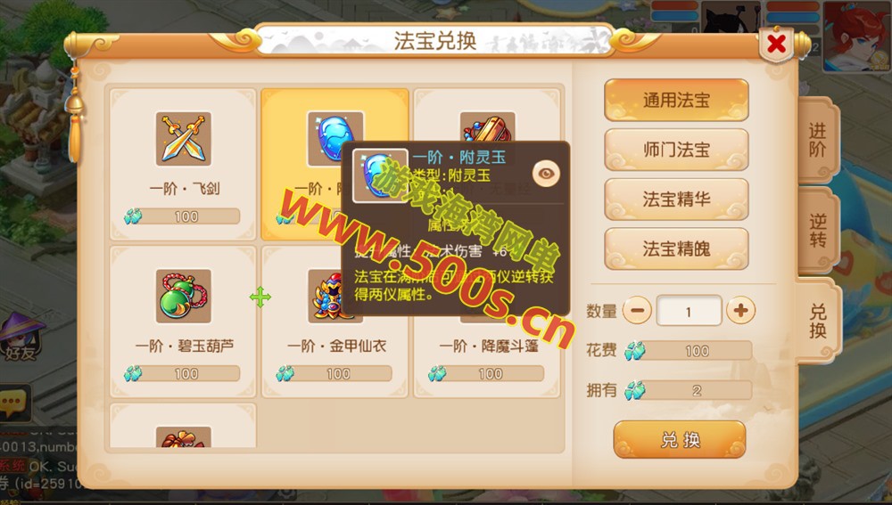 梦幻手游之【紫禁之巅免授权版】MT3换皮一键单机版+助战+GM管理运营后台