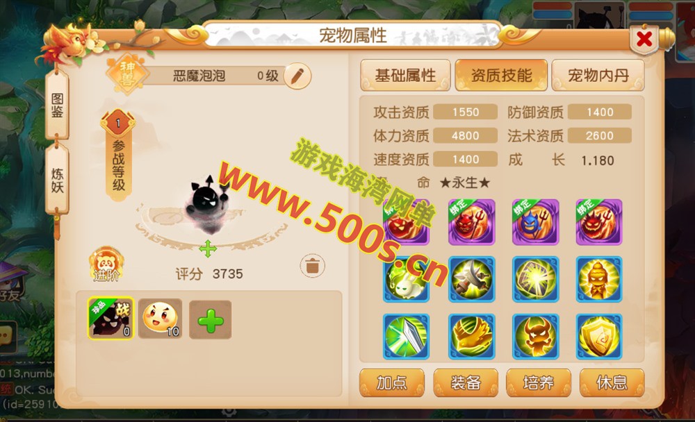 梦幻手游之【紫禁之巅免授权版】MT3换皮一键单机版+助战+GM管理运营后台