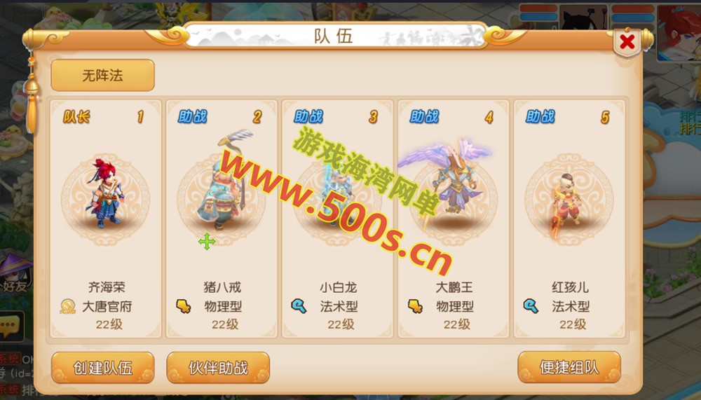 梦幻手游之【紫禁之巅免授权版】MT3换皮一键单机版+助战+GM管理运营后台