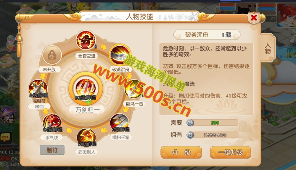 梦幻手游之【紫禁之巅免授权版】MT3换皮一键单机版+助战+GM管理运营后台
