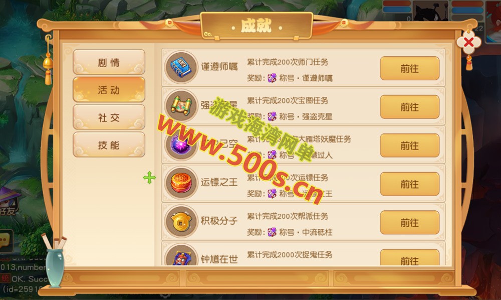 梦幻手游之【紫禁之巅免授权版】MT3换皮一键单机版+助战+GM管理运营后台