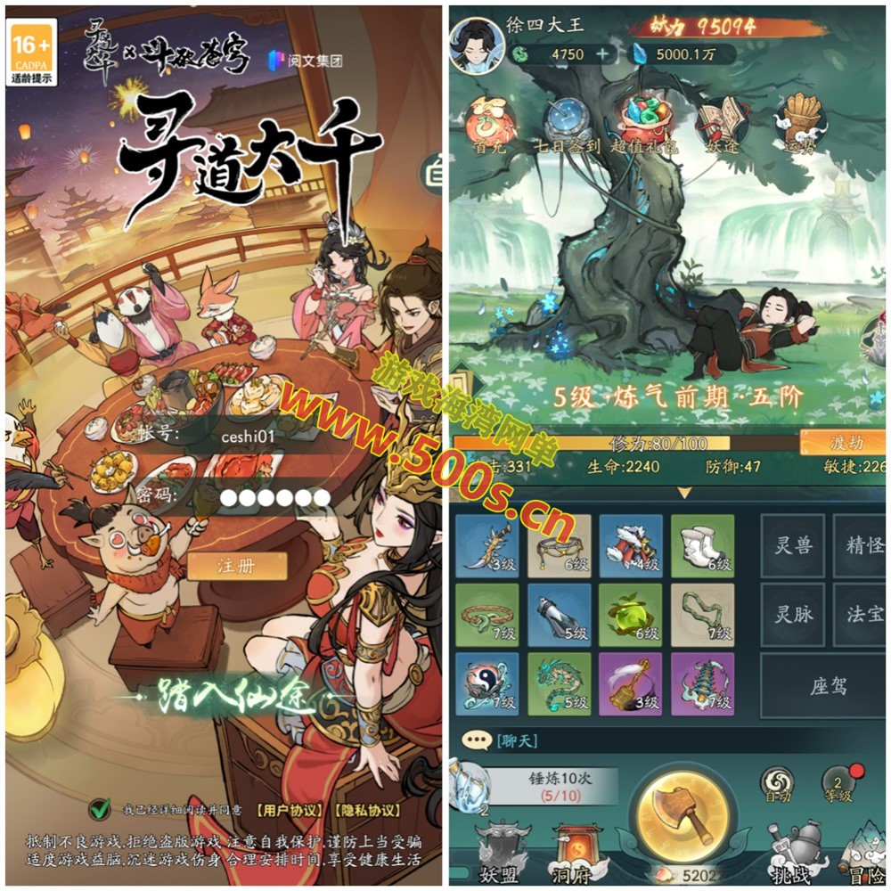 稀有砍树开箱手游【魔道修仙寻D代金券内购第三版】+GM物品后台+详细教程