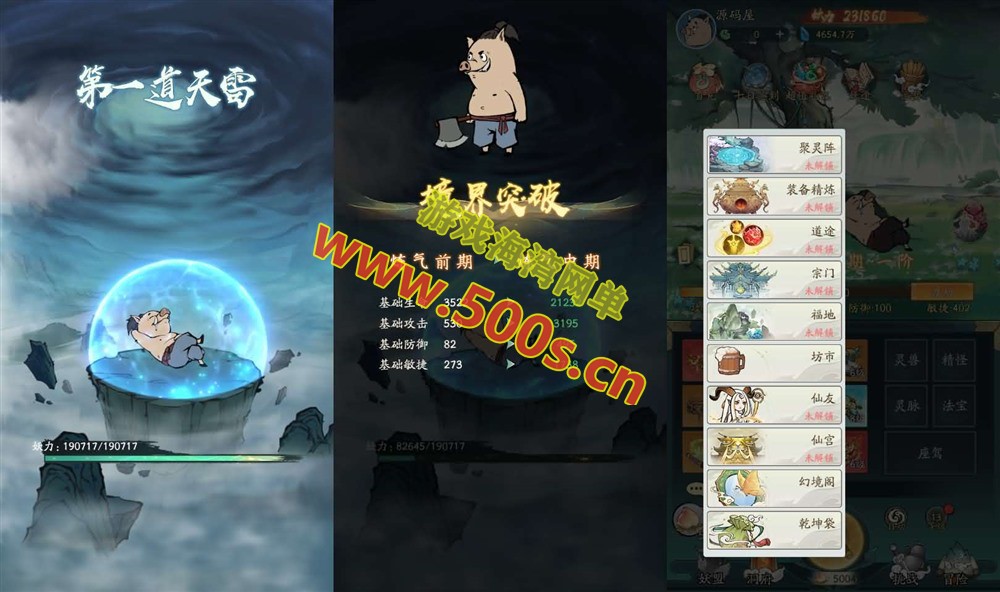 稀有砍树开箱手游【魔道修仙寻D代金券内购第三版】+GM物品后台+详细教程
