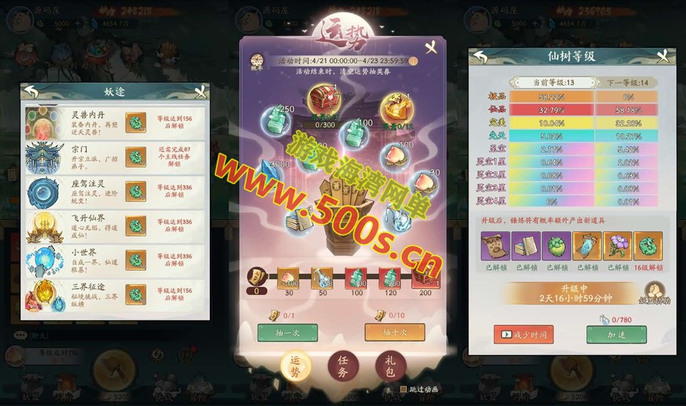 稀有砍树开箱手游【魔道修仙寻D代金券内购第三版】+GM物品后台+详细教程