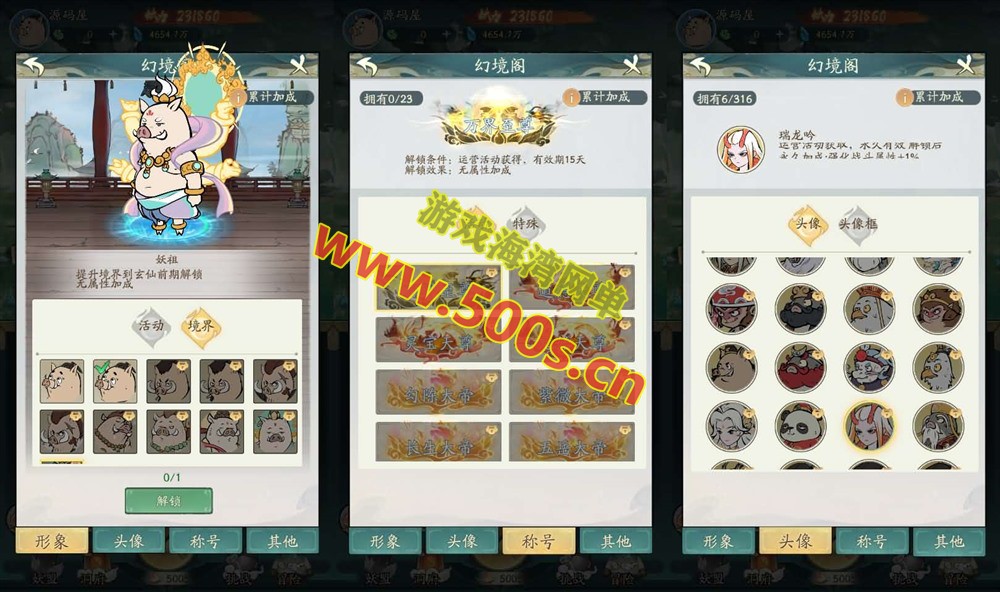 稀有砍树开箱手游【魔道修仙寻D代金券内购第三版】+GM物品后台+详细教程