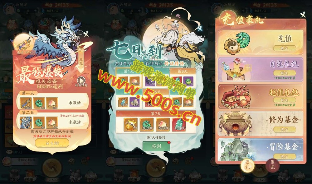稀有砍树开箱手游【魔道修仙寻D代金券内购第三版】+GM物品后台+详细教程