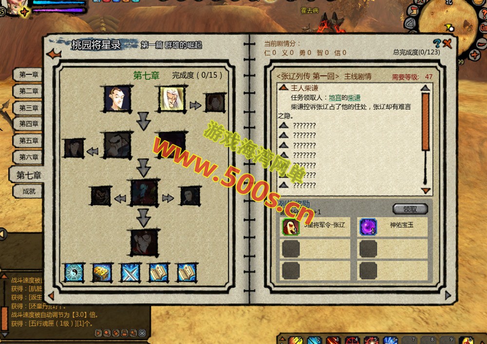 最新【桃园将星录100级3转修复版】完整任务商城,可刷装备坐骑,单人副本血战boss+GM充值邮件后台