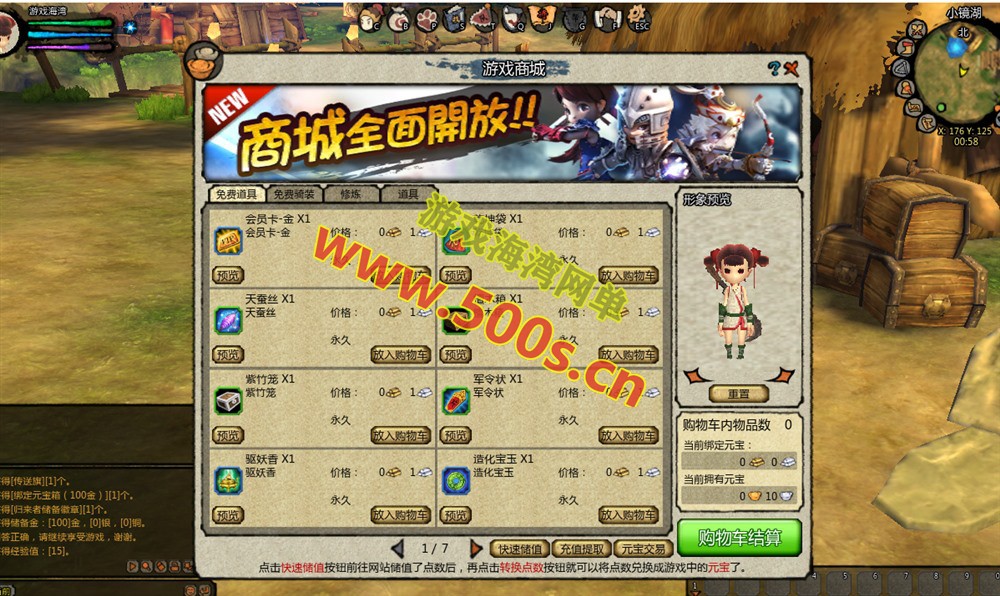 最新【桃园将星录100级3转修复版】完整任务商城,可刷装备坐骑,单人副本血战boss+GM充值邮件后台