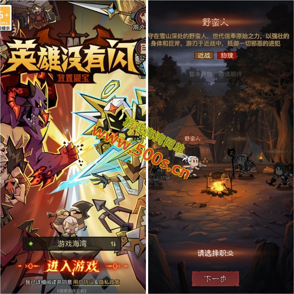 放置RPG刷宝手游【英雄没有閃法师双职业8倍速修复版]+管理后台+CDK授权后台+视频教程