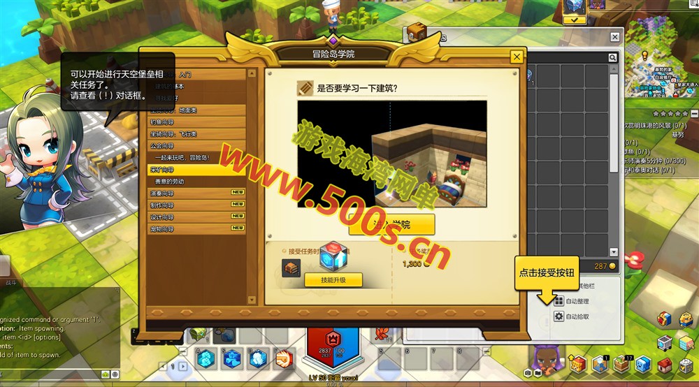 热门稀有Q萌冒险端游【冒险岛2修复第二版】+GM命令及物品ID+详细局域外网教程
