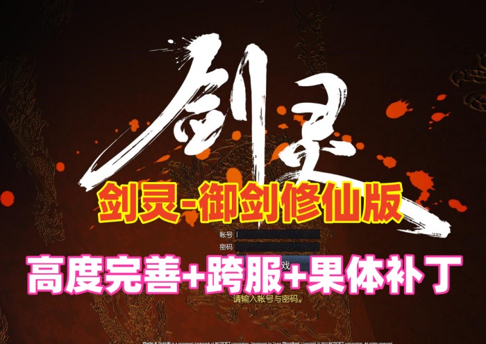 剑灵御剑修仙版：任务副本完善，特效加持，畅玩体验插图