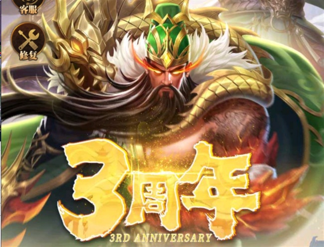 稀有卡牌回合手游《铁杆三国魂》GM特权版：一键安装与后台管理教程插图