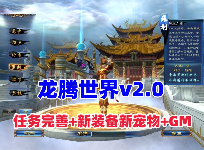 【龙腾世界v2.0游戏指南】插图