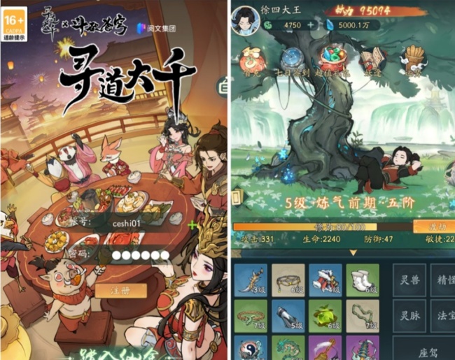 稀有砍树开箱手游【魔道修仙寻D代金券内购游戏】GM特权版插图